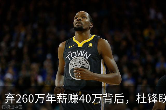 弃260万年薪赚40万背后，杜锋联手杨鸣藏着更大野心