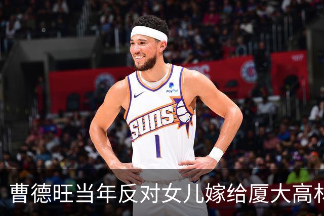 曹德旺当年反对女儿嫁给厦大高材生，理由只有一句：他太优秀了！14年后，这个女婿拿到了福耀的重任!